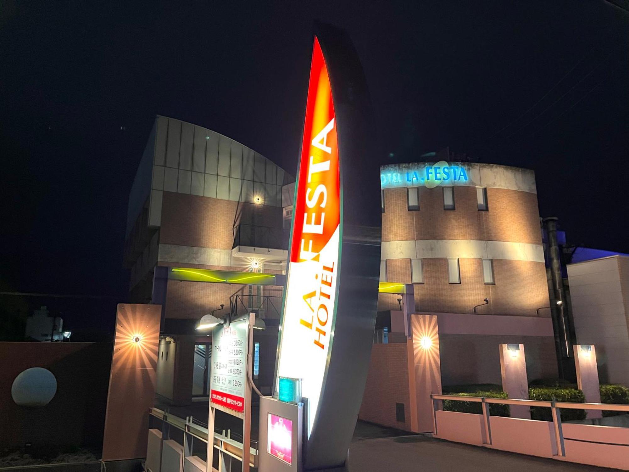 La.Festa (Adults Only) Hotel Takamatsu Bagian luar foto